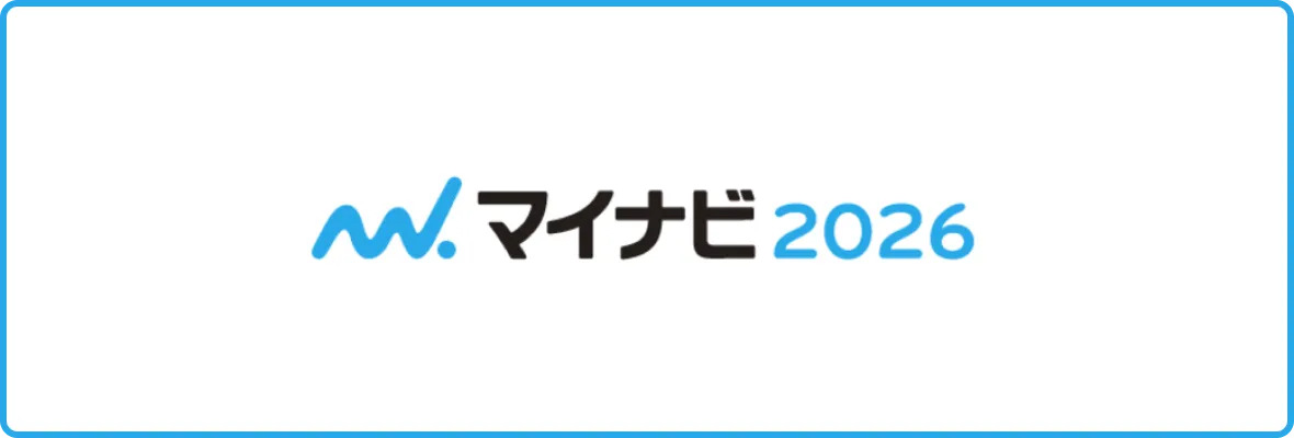 新卒採用エントリー